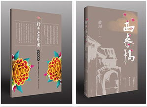 《西來橋 指尖上的藝術(shù)》首發(fā)——深耕地方文化內(nèi)涵，打造人文圖書精品