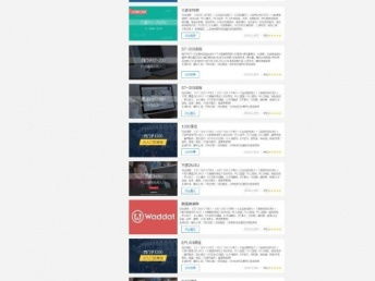 在線教育App開發 藍標極光軟件開發公司的深圳網站建設與推廣策略